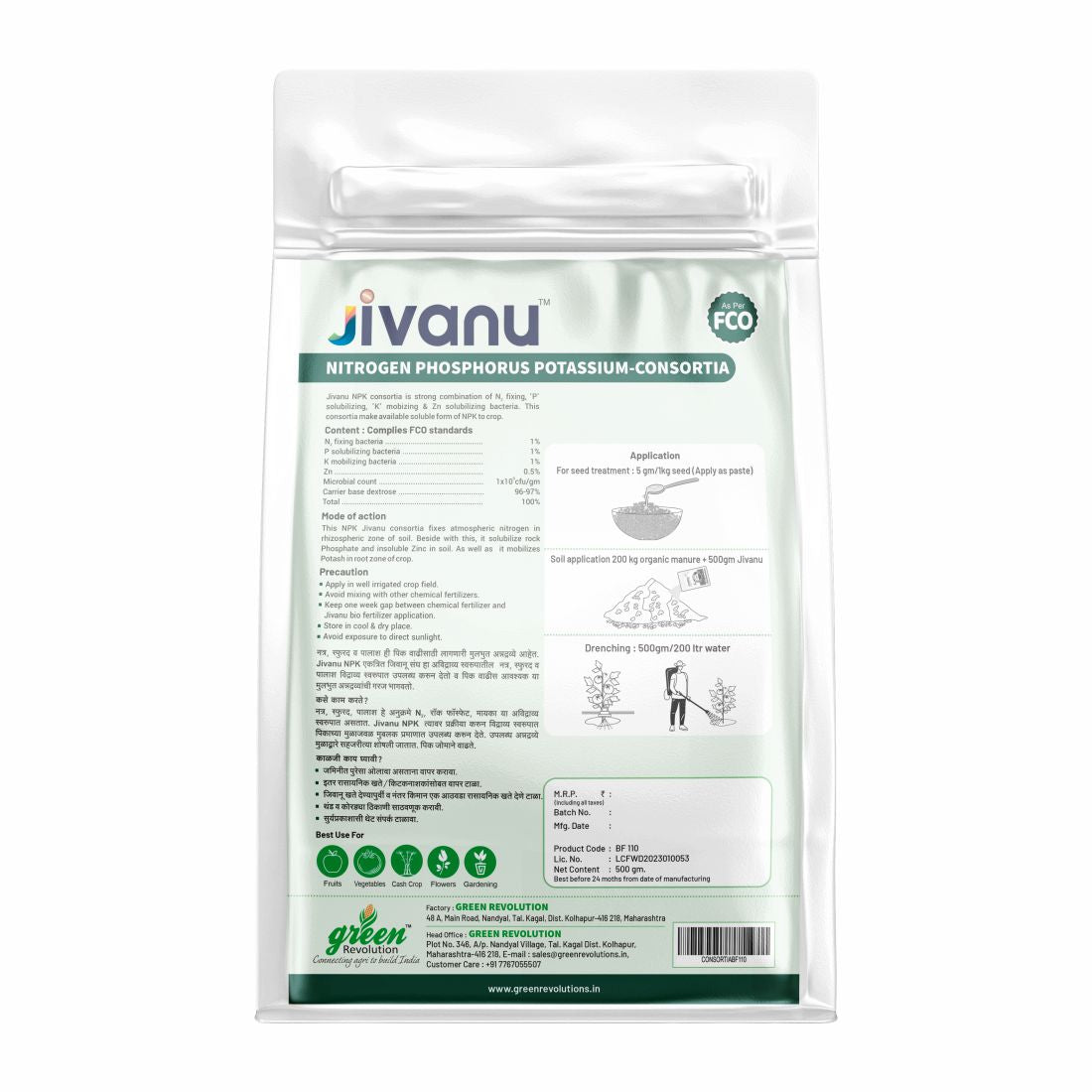 Jivanu NPK  Consortia Bacteria 500 Gram